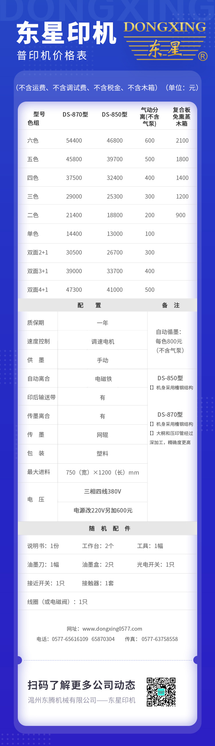 Price_750_001_20260917.jpg